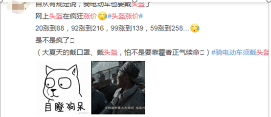 20元涨到258元，滞销品成为热销货，头盔它怎么就