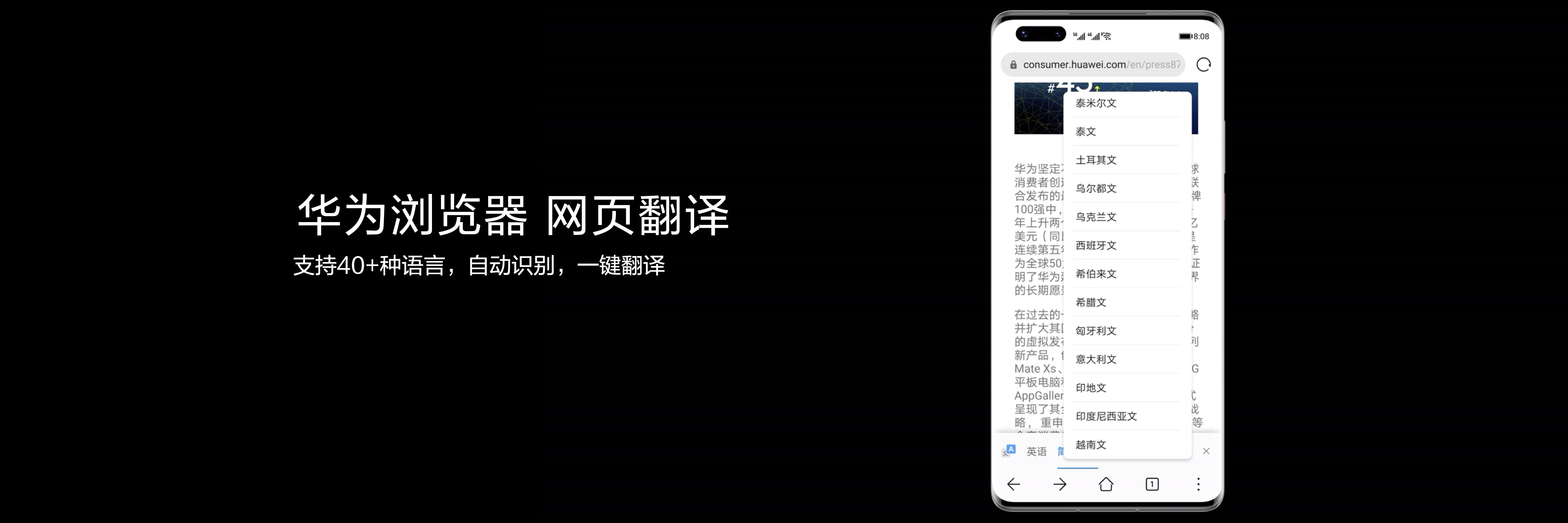 躍見美好 華為終端云服務打造Mate 40系列數字生活新體驗