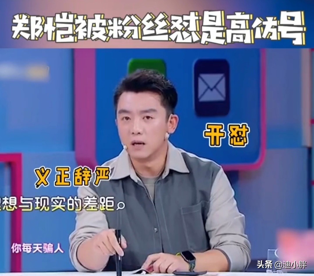 郑恺被粉丝怼是高仿号，郑恺抖音终于认证了#郑恺