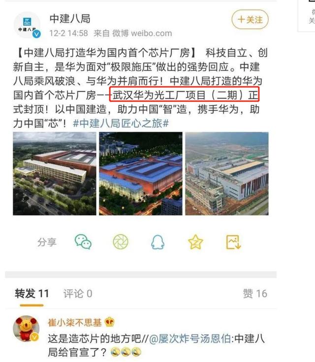 任正非再次&quot;点名批评&quot;!炸掉华为研发金字