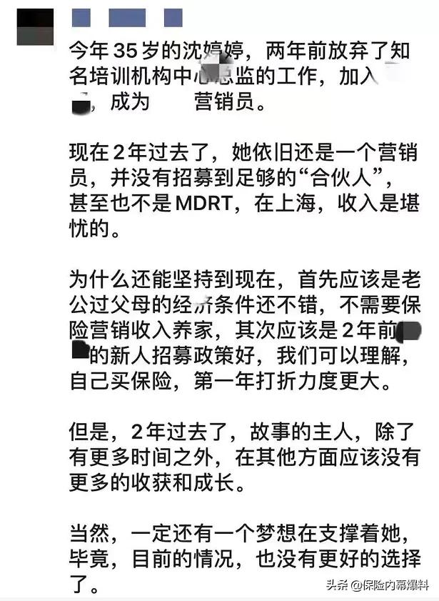 130万代理人，逃离保险圈