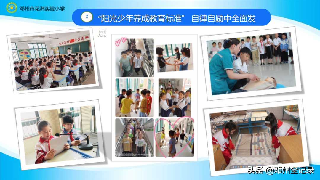 鄧州市花洲實(shí)驗(yàn)小學(xué)怎么樣?“河南教育名片”學(xué)校(圖9)