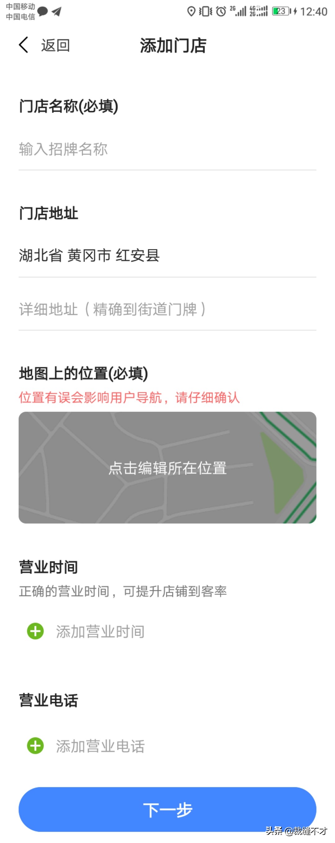 百度、高德、腾讯地图坐标认证怎么弄，3分钟轻松自助认证