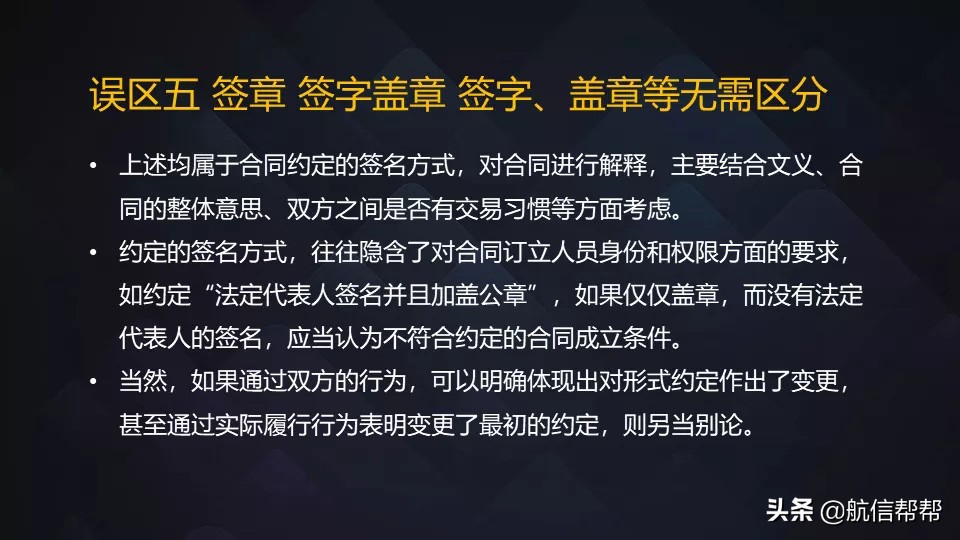 @老板们：公章中的这些风险点不清楚，你迟早被
