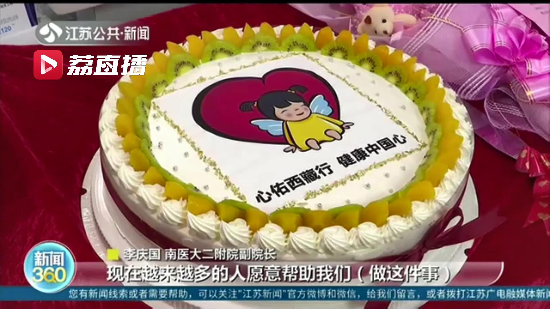 出院回家啦！西藏两名先心病患儿在南京成功接受免费手术