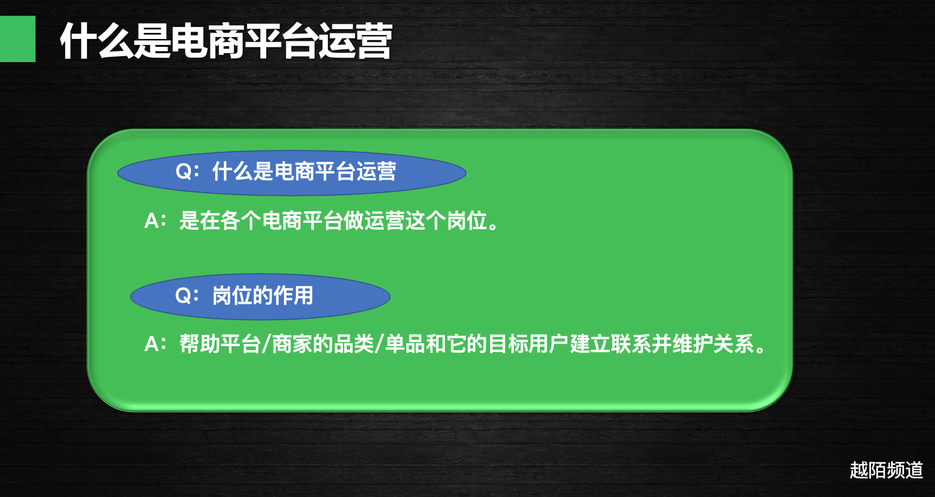 平台运营是什么工作先了解下电商平台运营的运营工种都有啥