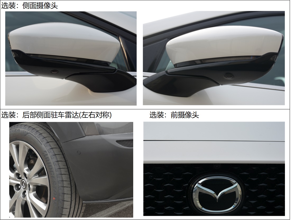 马自达CX-30申报信息！搭载创驰蓝天-X压燃发动机