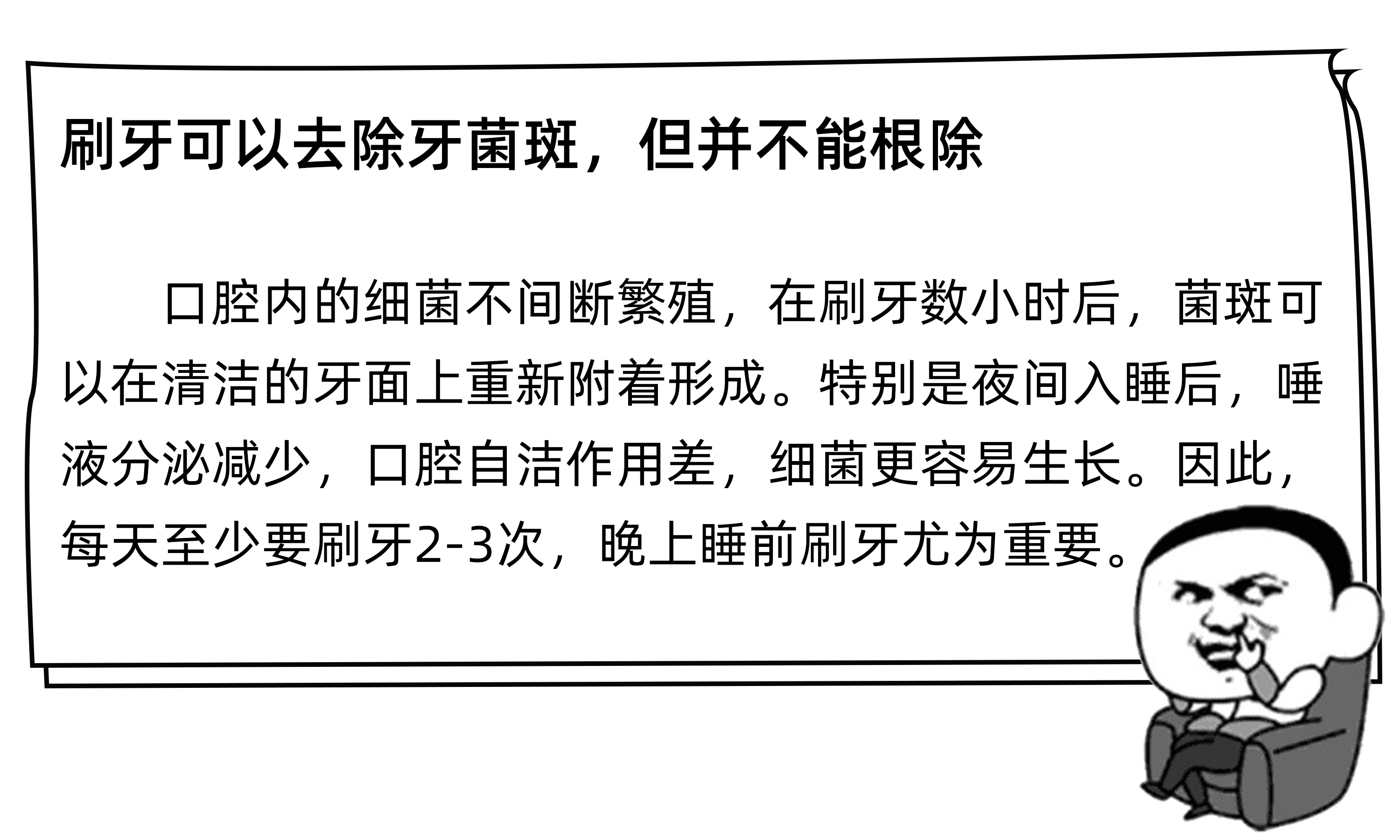 刷了这么多年的牙，才知道刷错了