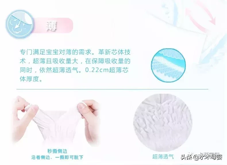 纤薄新定义 卡菲薄柔纸尿裤