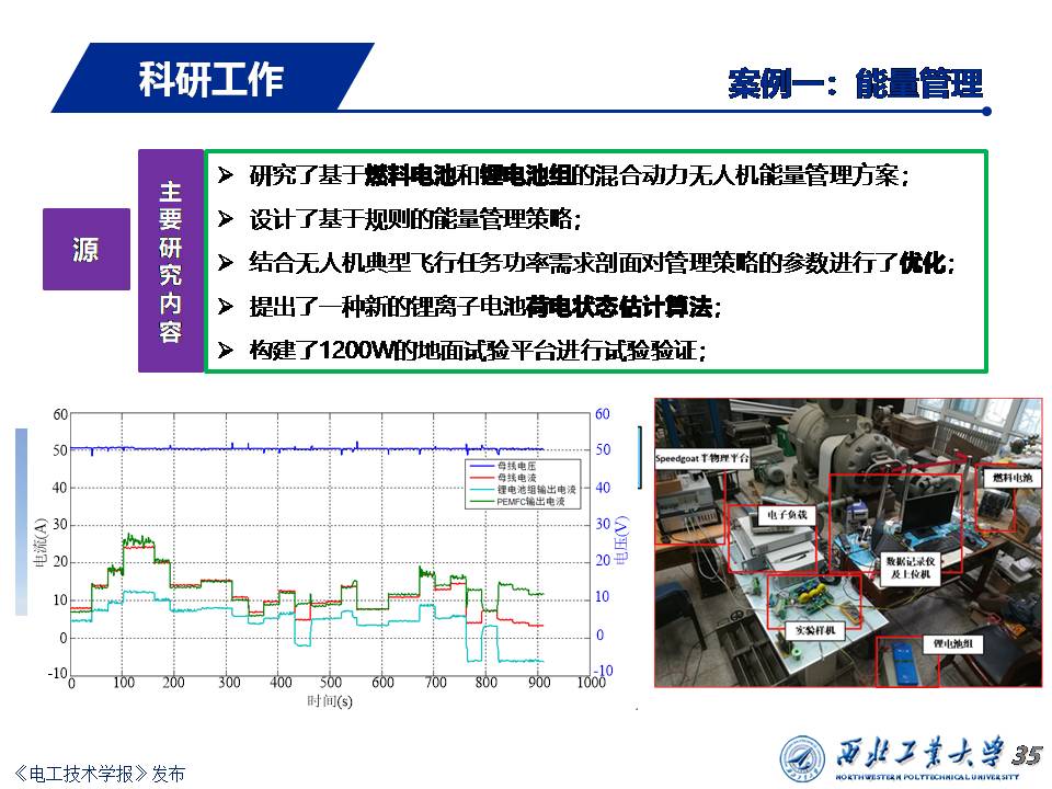 飛機供電系統(tǒng)發(fā)展：從多電飛機到電推進(jìn)飛機