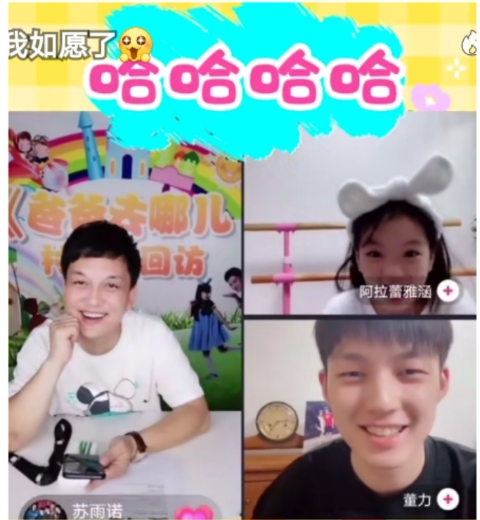 《爸爸去哪儿》董力、阿拉蕾时隔五年再合体，网友：如愿了