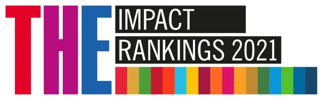 重磅出炉 | 2021年泰晤士世界大学影响力排名发布