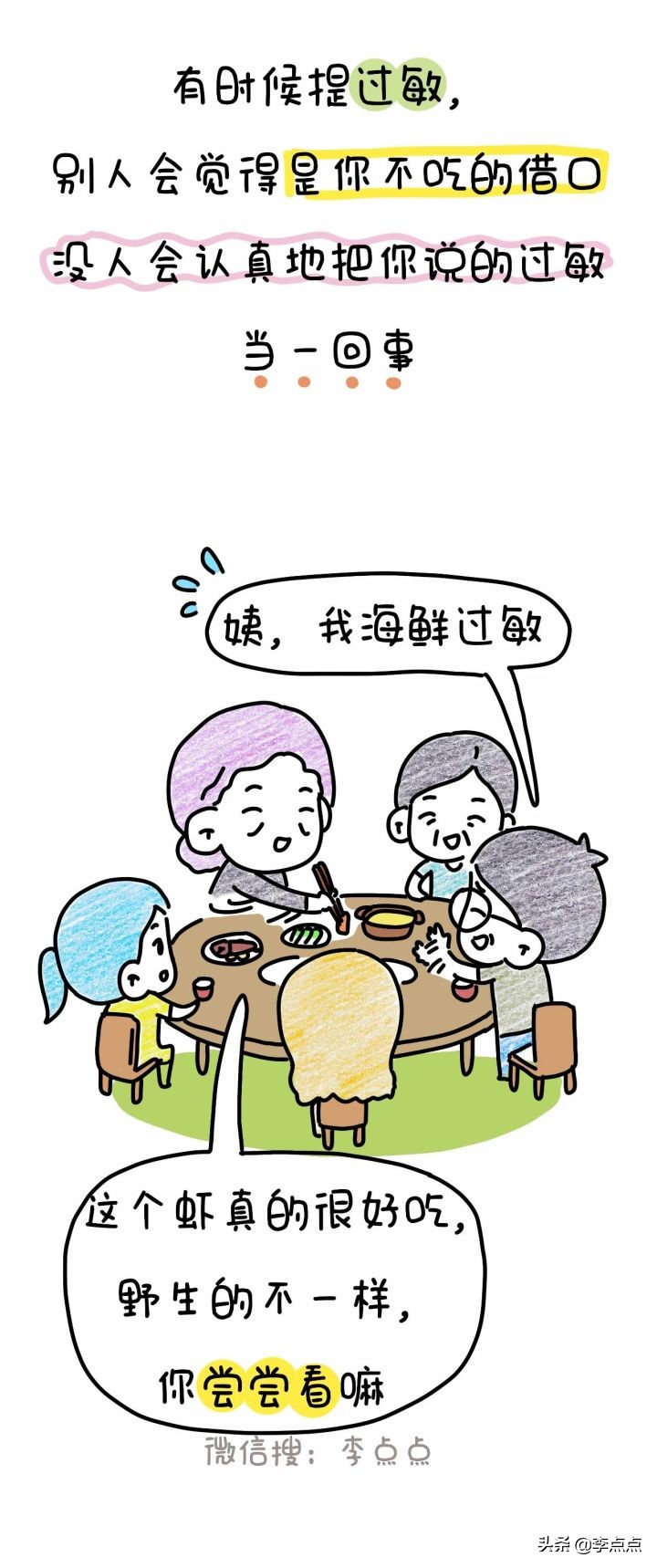 同事咳嗽半年才好，我希望不要再有“善意的杀人者”