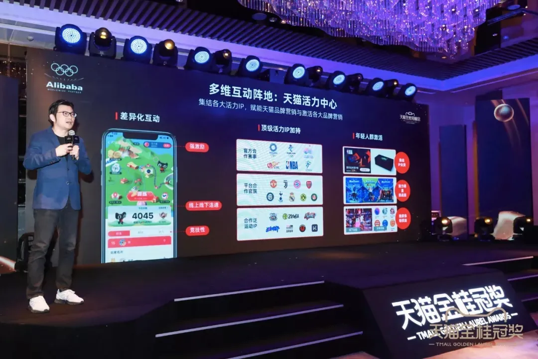 奥运求变,阿里如何找到营销新切口?| 专访