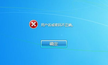 教你怎么使用U盘破解或更改Windows系统的开机密码