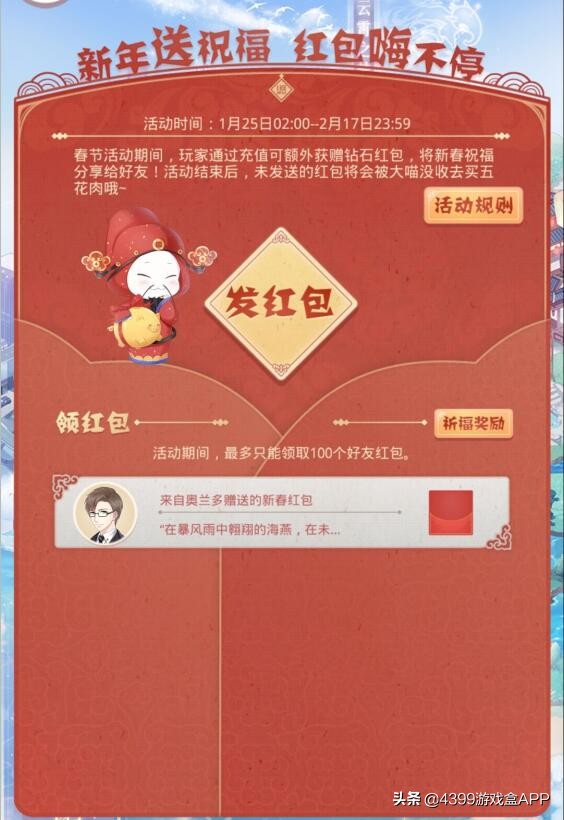 《奇迹暖暖》最全新年攻略：花最少的钻，得最多的套装