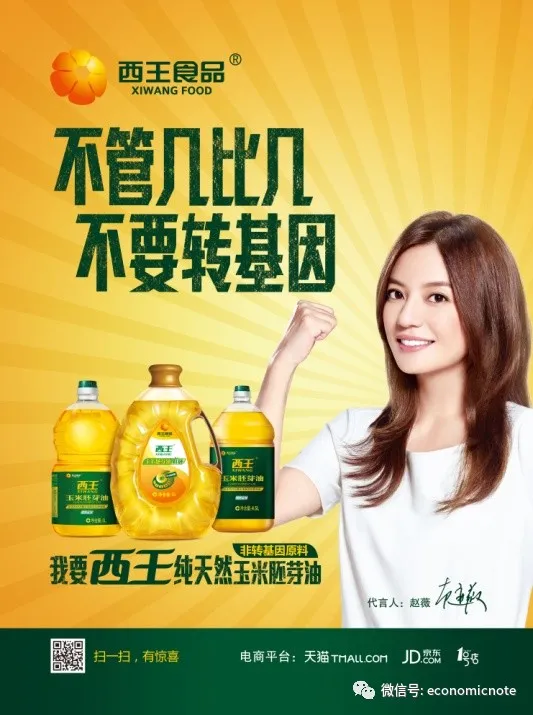 七雄争霸:中国食用油行业战争