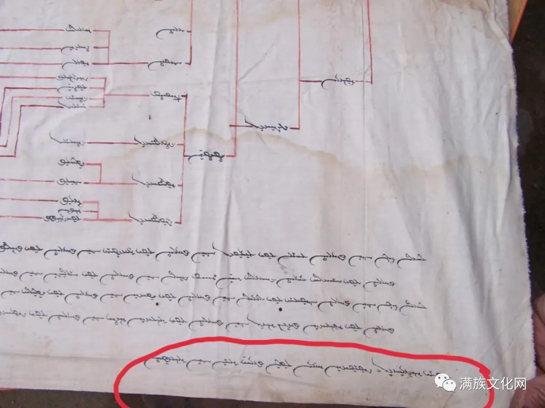 满洲瓜尔佳氏寻根与修谱