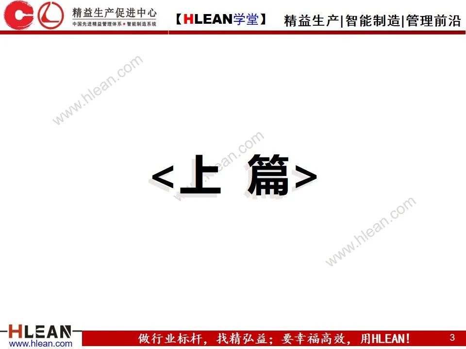 「精益學堂」企業內部物流的精益改善（上篇）