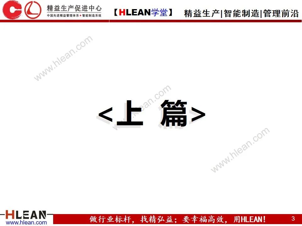 「精益学堂」企业内部物流的精益改善（上篇）