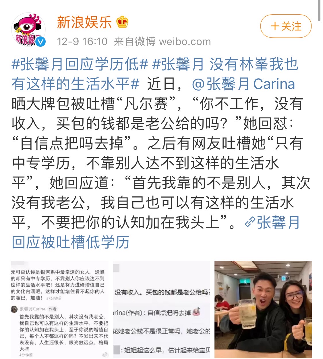他是富二代，他的女人都不拜金