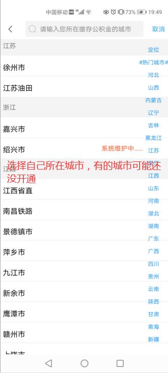手機提取公積金最詳細攻略，讓你少跑路