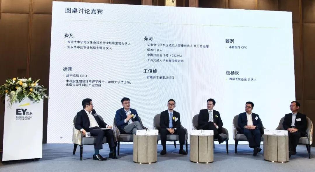 助力苗圃企业，打造园区一号产业——安永生物医药行业闭门会议