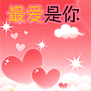 表情|情人节动态表情微信图片大全 2021情人节快乐动态祝福语图片