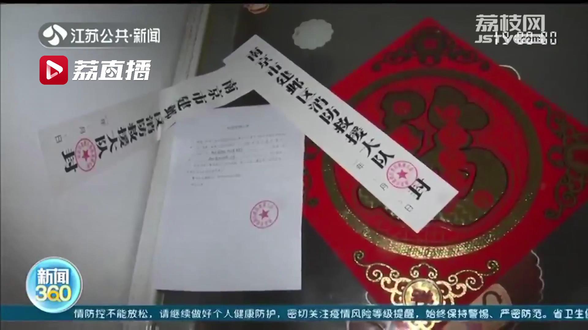 查封！南京建邺对“三合一”场所开展突击检查