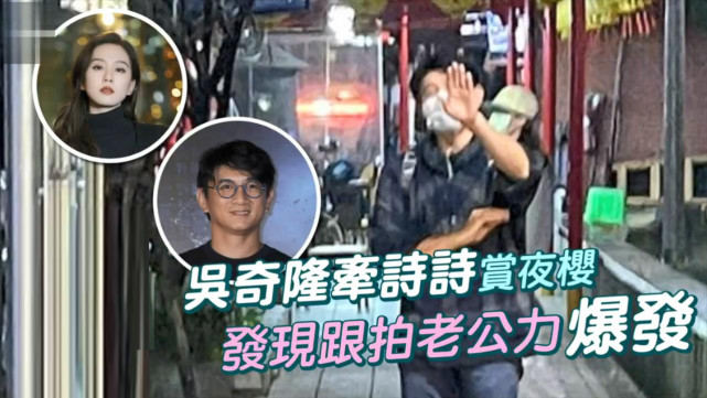 吳奇隆牽著劉詩詩台北街頭甜蜜約會，發現跟拍老公力爆發保護妻子
