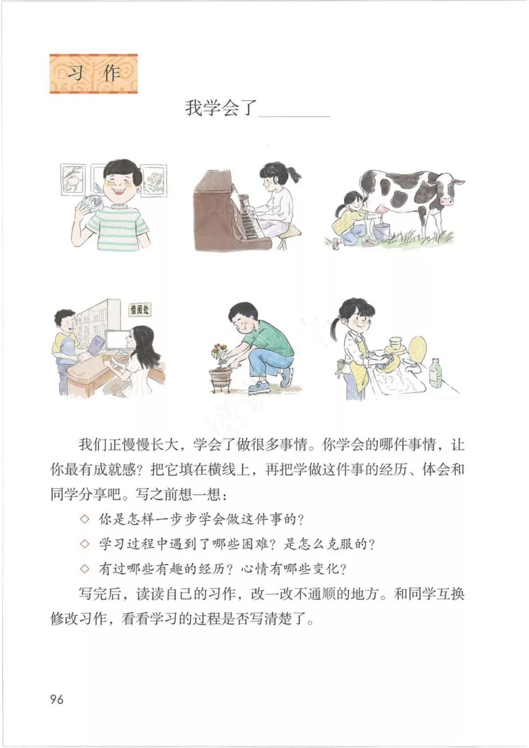 2020部編版四年級(jí)語(yǔ)文（下冊(cè)）電子課本