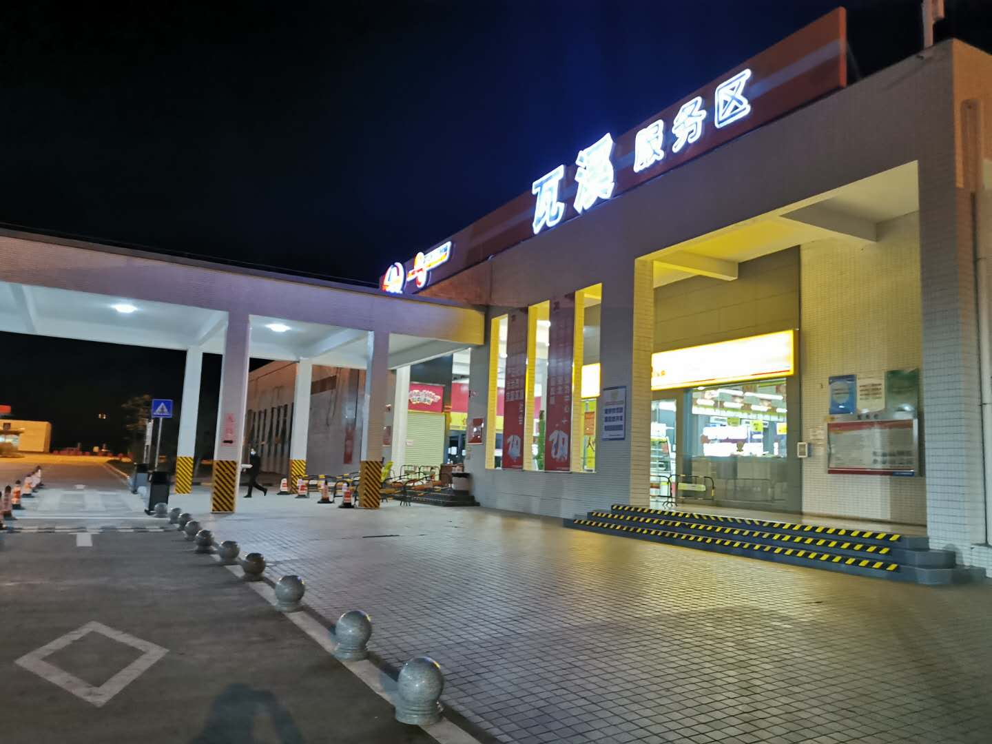 学校开始网上教学，回程接小孩的一些见闻