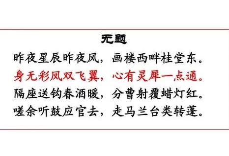 七绝六首 辛丑春节再读李商隐-第2张图片-非凡网