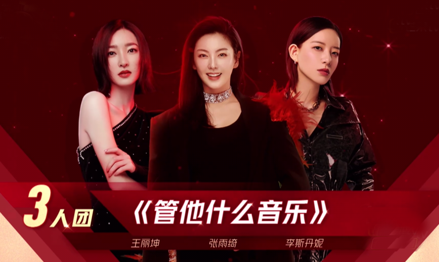 浪姐二次公演，张雨绮组第一，孟佳组逆袭，评