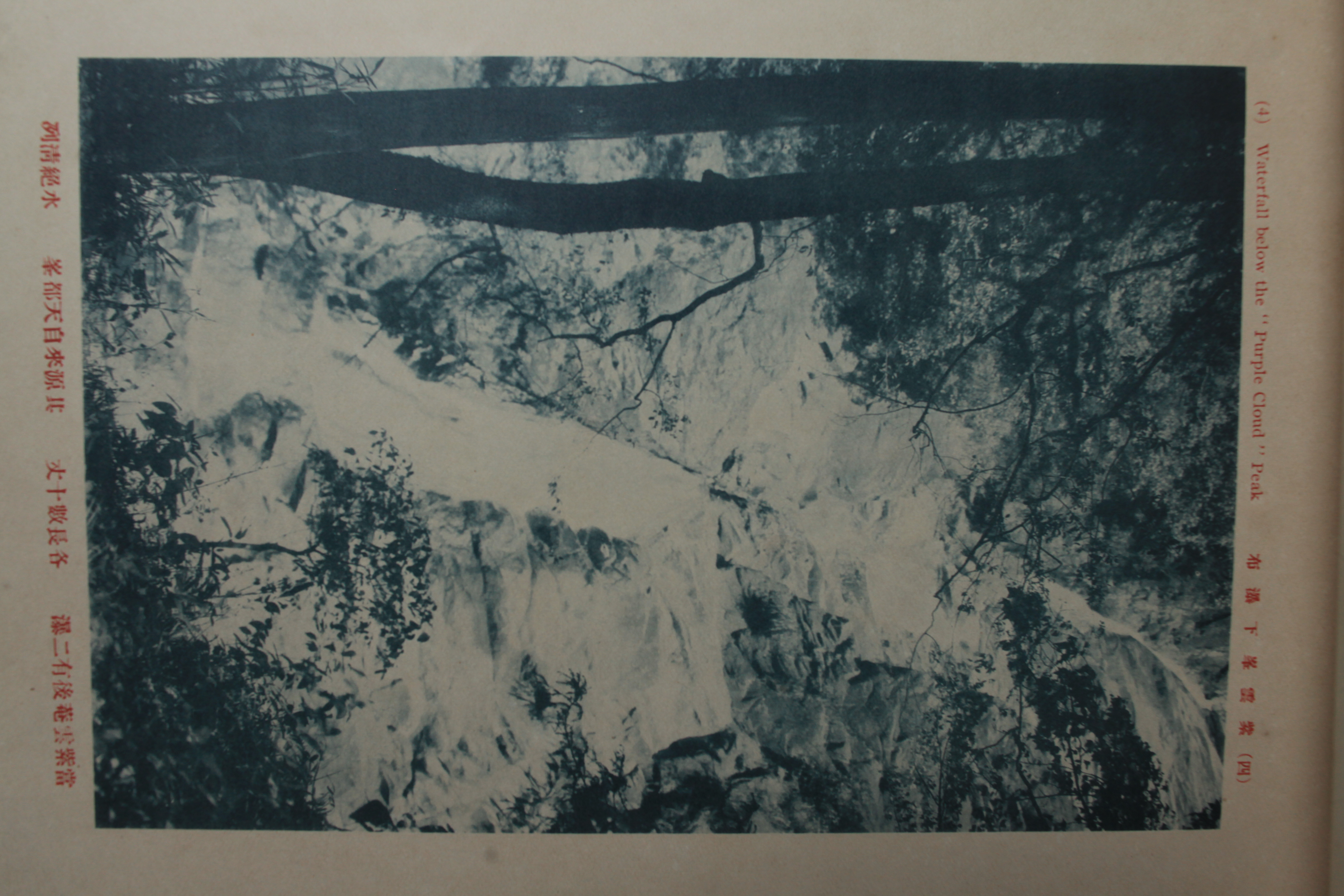 史上最早的黄山老照片，1914年黄炎培黄山行摄记