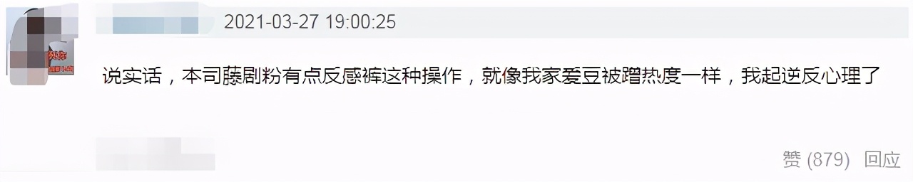 《十二谭》难成司藤2.0：娜扎爱瞪眼受诟病，特效被指不值五毛
