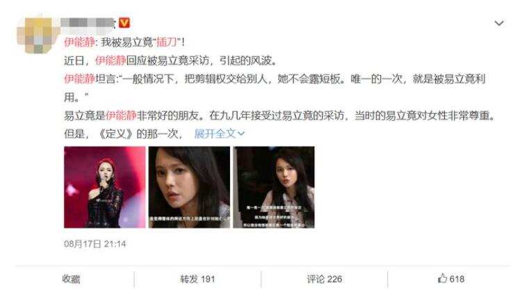 靠怼明星出名的主持人，易立竞又当又立，让人生厌！杨幂都秒怂