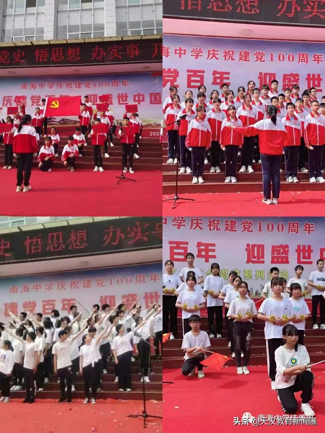 南鄭區(qū)南海中學(xué)慶祝建黨一百周年藝術(shù)節(jié)活動(圖7)