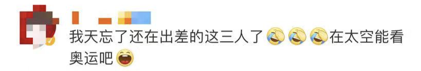 “差点忘了，太空还有三个中国人”！网友：最近地球有点忙