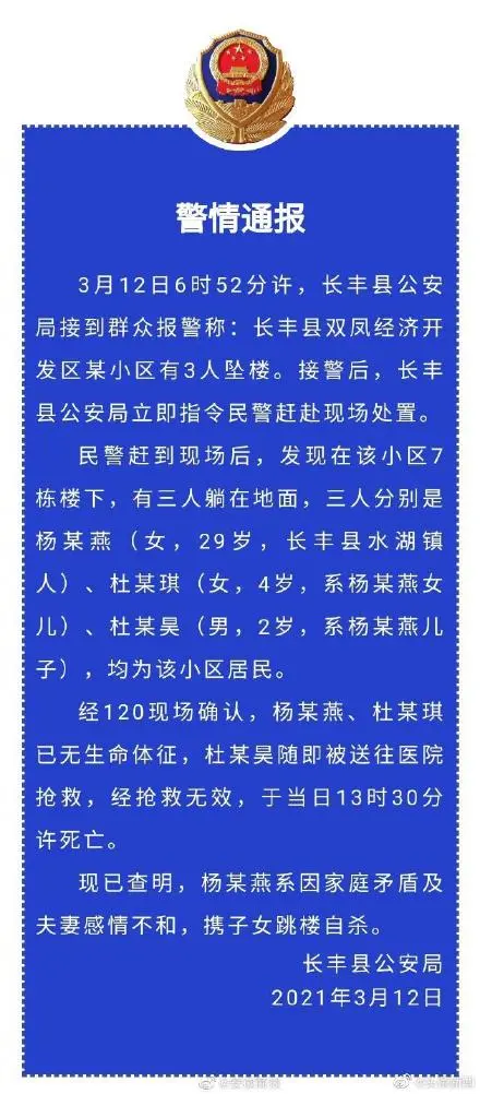 痛心！母子三人清早24楼坠亡，原因查明【三分钟法治新闻全知道】