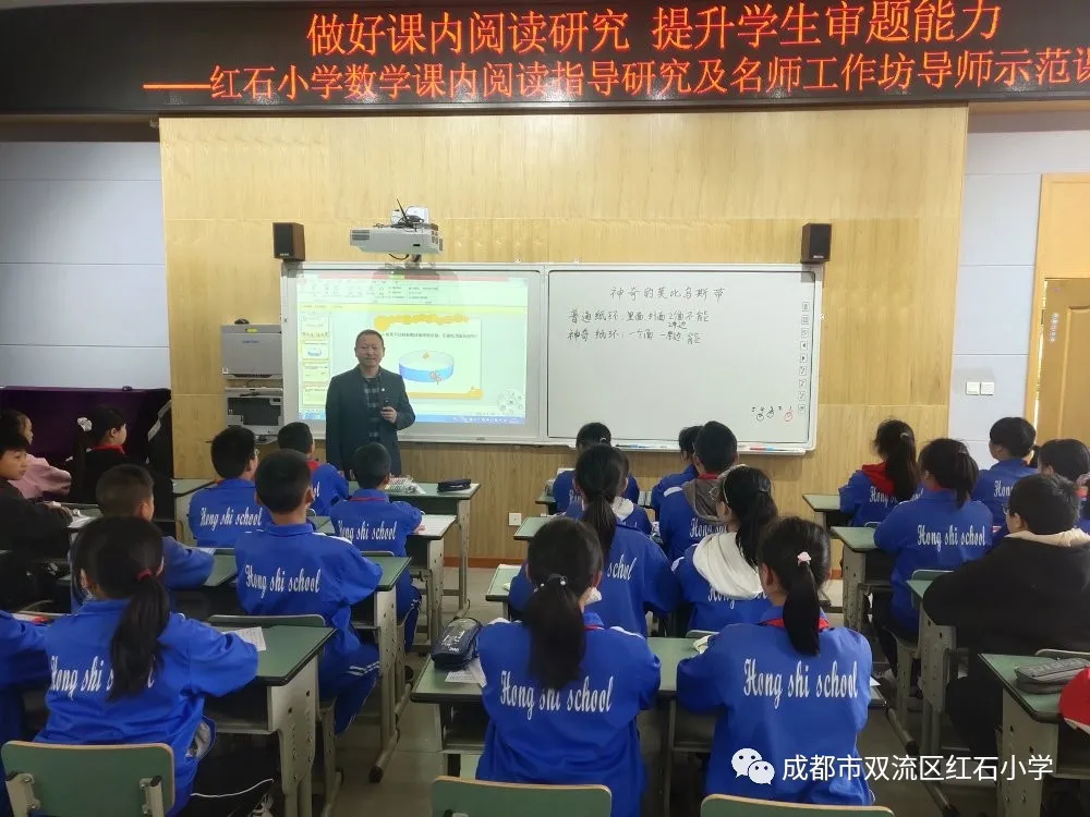 巴塘县甲英乡中心校四郎拉西副校长到双流区红石小学跟岗学习交流