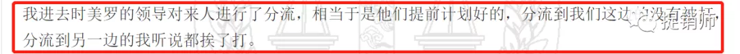 美罗国际湖北分公司爆恶性事件:参与者维权反遭群殴,主犯均获刑