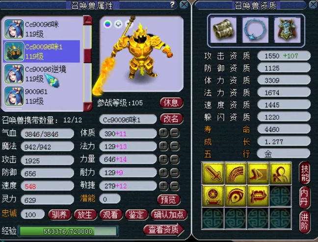 梦幻西游；神威极限百套六特技普陀展示，装备宝宝搭配细节打满