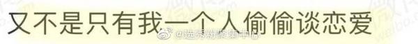 焉栩嘉被曝劈腿，女方回应条理清晰证据齐全，雷神之锤堪比周扬青
