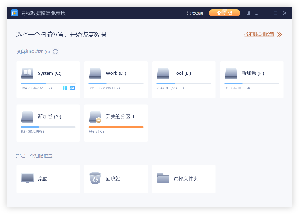 移动硬盘里的照片丢失了怎么办？这个方法真好用