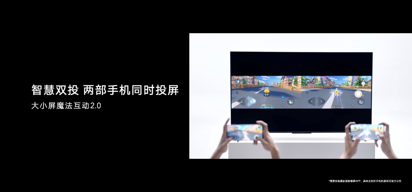 荣耀智慧屏X1系列发布，配备鸿鹄818仅售2299元