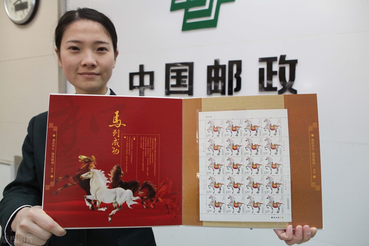 生肖邮票上的马