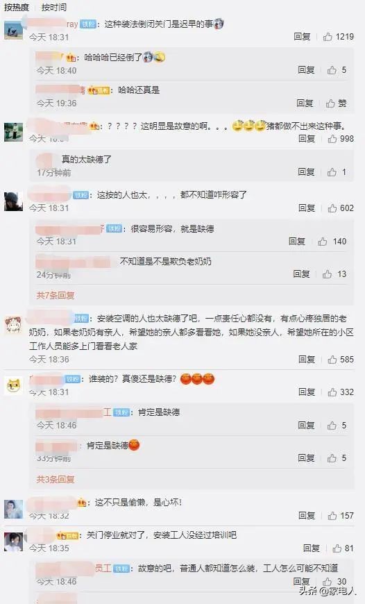 8旬老人开空调越吹越热，原因竟是外机装在了客