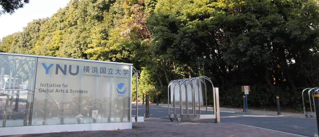 日本经济学TOP院校全攻略——国公立大学上位校