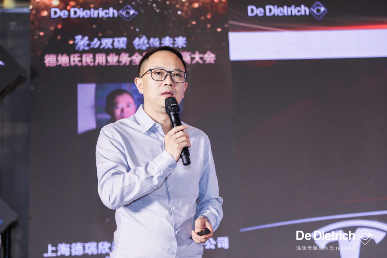 聚焦近零碳與舒適家 德地氏召開民用經(jīng)銷商大會